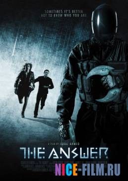 Ответ (2015)