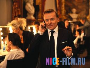 Шик! (2015)