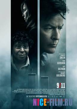 11 сентября (2017)