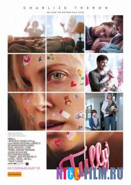 Талли (2018)